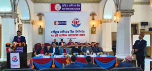 राष्ट्रिय वाणिज्य बैंकको १९ औं वार्षिक साधारणसभा सम्पन्न राष्ट्रिय वाणिज्य बैंकको १९ औं वार्षिक साधारणसभा सम्पन्न