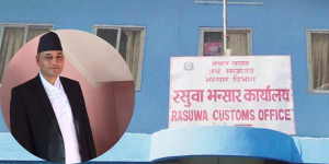 बदनाम कर्मचारी बास्तोला अधिबेशनको नाममा रकम असुल्न व्यस्त बदनाम कर्मचारी बास्तोला अधिबेशनको नाममा रकम असुल्न व्यस्त