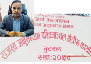 राजस्व अनुसन्धान कार्यालय, वुटवलको उपलब्धि शतप्रतिशत बृद्धि