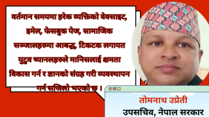 ज्ञान व्यवस्थापन र यसको संगठनात्मक प्रभाव: महत्त्व र चुनौतीहरूको विश्लेषण 