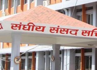 दुईवटा संसदीय समितिको बैठक बस्दै, यस्तो छ कार्यसूची