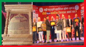 विशेष नागरिक सम्मानबाट सम्पादक कार्की सम्मानित 