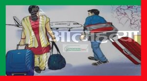 “झूटो डकुमेन्टमा विदेश यात्रा, काम नपाउँदा डिप्रेसन र आत्महत्या!”