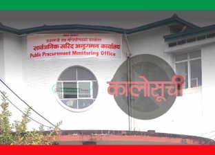 काम नगर्ने ठेकेदारमाथि सरकारको डण्डा: १४ निर्माण कम्पनी कालोसूचीमा, अब सरकारी ठेक्कामा पूर्ण प्रतिबन्ध