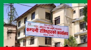 कम्पनी रजिष्ट्रार कार्यालयमा बिचौलियामाथि कडा प्रहार, असम्बन्धित व्यक्तिको प्रवेश पूर्ण रूपमा बन्द
