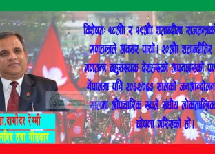 गणतन्त्रको गन्तव्य गुणतन्त्र