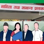 सुब्बाको टोलीले मन्त्रालयमा ध्यानाकर्षण गरायो कर्मचारीका समस्या