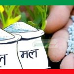 साउनभित्र २ लाख १० हजार मेट्रिक टन रासायनिक मल आयात हुँदै साउनभित्र २ लाख १० हजार मेट्रिक टन रासायनिक मल आयात हुँदै