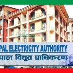 नेपाल विद्युत् प्राधिकरणको पुनर्संरचना गर्ने