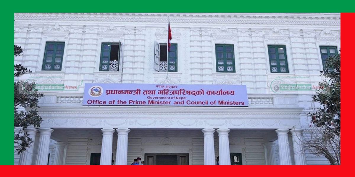 हाल ९४ हजार २ सय मासिक तलब लिने प्रधानमन्त्रीले अव आफ्नो र मन्त्रीको तलब मन्त्रीपरिषद्ले तोक्ने