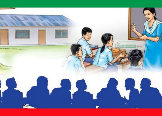 विद्यालयहरू वैशाख १५ देखि सञ्चालन हुने