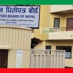 धितोपत्र बोर्डको अध्यक्ष नियुक्तिका लागि तीन सदस्यीय समिति गठन
