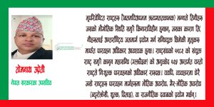 भूपरिवेष्टित राष्ट्रहरूका पारवहन अधिकार र समसामयिक कूटनीतिक द्वन्द्वहरू