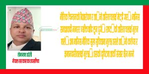 विज्ञान, प्रविधि र अध्यात्म : समृद्धि र शान्तिको साझा यात्रा विज्ञान, प्रविधि र अध्यात्म : समृद्धि र शान्तिको साझा यात्रा
