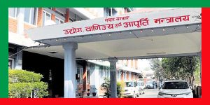 उद्योग, वाणिज्य तथा आपूर्ति मन्त्रालयका लागि १० अर्ब १४ करोड विनियोजन उद्योग, वाणिज्य तथा आपूर्ति मन्त्रालयका लागि १० अर्ब १४ करोड विनियोजन