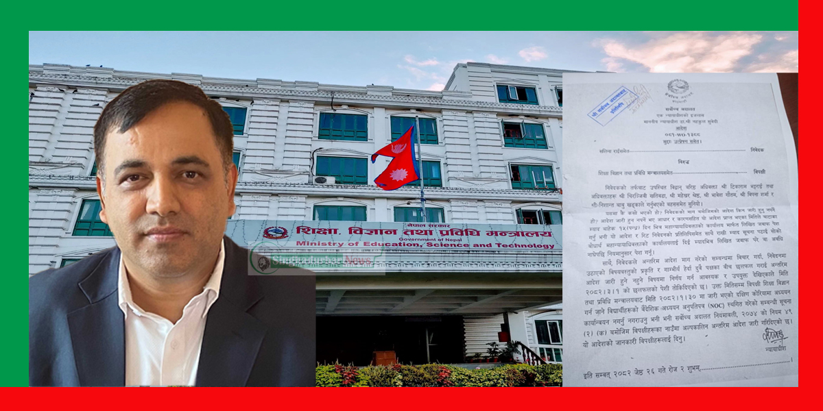 Education Ministry Disregards Supreme Court Order News Detail ShareHub