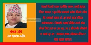 कर्मचारीतन्त्रको नवनिर्माण : संरचनात्मक कमजोरी, नैतिक ह्रास र सुधारका सम्भावना