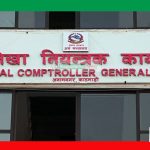 महालेखामा मापदण्डलाई कुल्चिदै उपसचिव र लेखा अधिकृतको सरूवा