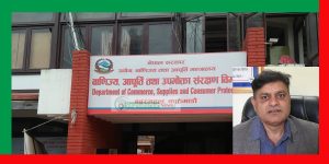 एमआरपी र बिलविजक छैन भने त्यो चोरीको सामान हो : दहाल