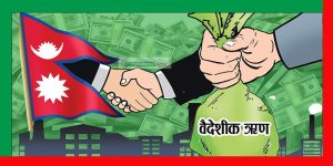 सरकारले विश्व बैंकबाट ८५ मिलियन डलर ऋण लिने सरकारले विश्व बैंकबाट ८५ मिलियन डलर ऋण लिने