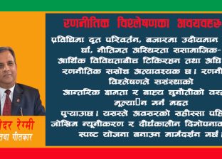 रणनीतिक विश्लेषणका अवयवहरु