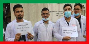 आन्दोलनरत चिकित्सक र सरकारबीच सहमति आन्दोलनरत चिकित्सक र सरकारबीच सहमति