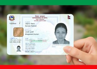अब अनलाइनबाटै डाउनलोड गर्न सकिने भयो ई–राष्ट्रिय परिचयपत्र
