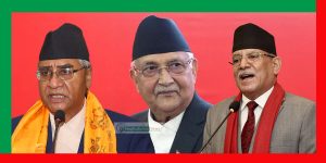 केपी, प्रचण्ड र शेरबहादुरले हटाउन नचाहेको सिण्डिकेट सुशीला कार्कीले हटाउँलिन ? केपी, प्रचण्ड र शेरबहादुरले हटाउन नचाहेको सिण्डिकेट सुशीला कार्कीले हटाउँलिन ?