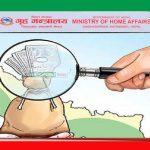 पूर्वप्रधानमन्त्रीदेखि पूर्वमुख्यसचिवसम्म सम्पत्ति छानबिनको दायरामा, आयोगले खोल्यो ‘कालो सम्पत्ति’ खोजी अभियान
