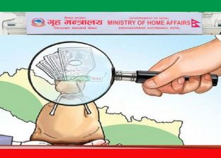पूर्वप्रधानमन्त्रीदेखि पूर्वमुख्यसचिवसम्म सम्पत्ति छानबिनको दायरामा, आयोगले खोल्यो ‘कालो सम्पत्ति’ खोजी अभियान