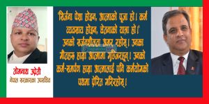 डा. दामोदर रेग्मीको सर्जनशीलता आत्मनादबाट युगनादसम्म डा. दामोदर रेग्मीको सर्जनशीलता आत्मनादबाट युगनादसम्म