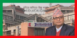 राष्ट्रिय वाणिज्य बैंकको नाफामा ४०.५३% वृद्धि, ३ अर्ब ८१ करोड नाफा राष्ट्रिय वाणिज्य बैंकको नाफामा ४०.५३% वृद्धि, ३ अर्ब ८१ करोड नाफा