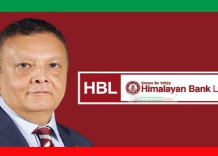 हिमालयन बैंकमाथि राष्ट्र बैंकको कडा निगरानी, कैफियत सच्याउन बाध्यकारी कार्ययोजना माग हिमालयन बैंकमाथि राष्ट्र बैंकको कडा निगरानी, कैफियत सच्याउन बाध्यकारी कार्ययोजना माग