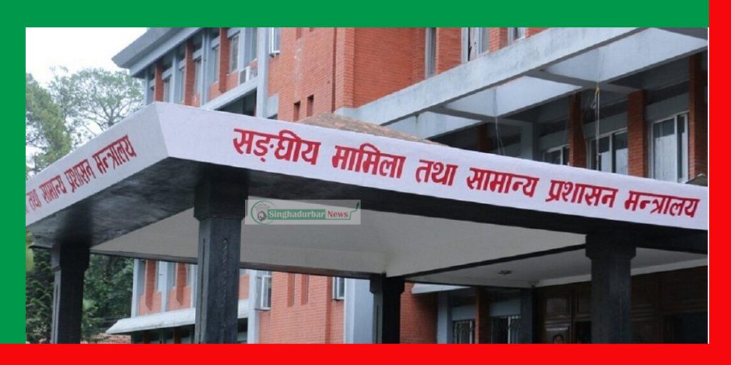 कर्मचारीलाई कडा निर्देशन: ‘म्यानुअल हाजिरी’ अब इतिहास