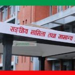 कर्मचारीलाई कडा निर्देशन: ‘म्यानुअल हाजिरी’ अब इतिहास