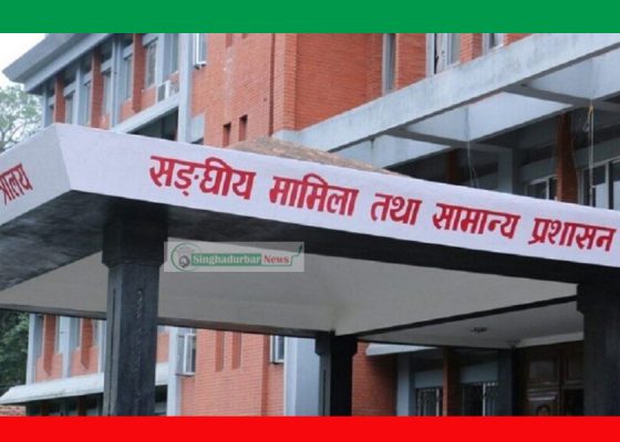 कर्मचारीलाई कडा निर्देशन: ‘म्यानुअल हाजिरी’ अब इतिहास