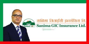 सानिमा जीआईसीको आम्दानी र नाफा दुवैमा वृद्धि, खर्च घट्यो