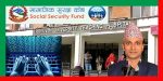 महाराजगन्ज शिक्षण  अस्पतालमा सामाजिक सुरक्षा कोषमार्फत सेवा लिने बिरामी हैरान