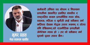 विश्व अर्थ राजनीतिमा जेन्जीको प्रवेश।