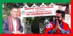 बालेन कै प्रमुख प्रशासकीय अधिकृतको अकुत आर्जन ? 