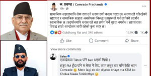 प्रचण्डको सामाजिक सञ्जालबारेको स्टाटसमा मेयर बालेनको कटाक्ष : ‘एकादेशमा टिकटक पनि ब्यान्ड भएको थियो’