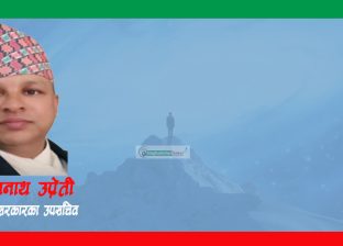 विपद् जोखिम न्यूनीकरण र व्यवस्थापन