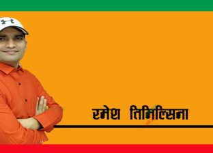 शिक्षा क्षेत्रमा दशकौँदेखिको विभेद शिक्षा क्षेत्रमा दशकौँदेखिको विभेद