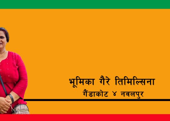 गद्ध कविता : याद