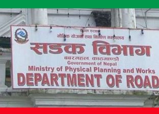 असारदेखि भदौसम्म सडक खन्न रोक, सडक विभागको कडा निर्देशन असारदेखि भदौसम्म सडक खन्न रोक, सडक विभागको कडा निर्देशन