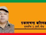 कविता: रित्ता काखहरु 