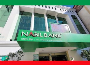 नबिल बैंकका दुई शाखा बन्द हुने