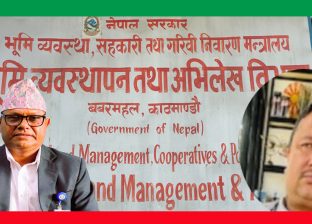 भूमि व्यवस्था विभागमा आचार्यको अत्याचार 