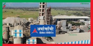 अनियमितता भेटिएपछि अर्घाखाँची सिमेन्ट कारबाहीमा, दुई लाखभन्दा बढी जरिवाना