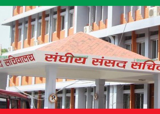 प्रतिनिधिसभा अन्तर्गतको ६ वटा संसदीय समितिका बैठक बस्दै